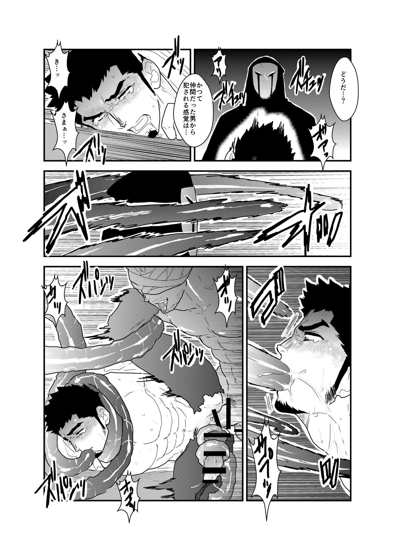 Hazard Chain - Page 36