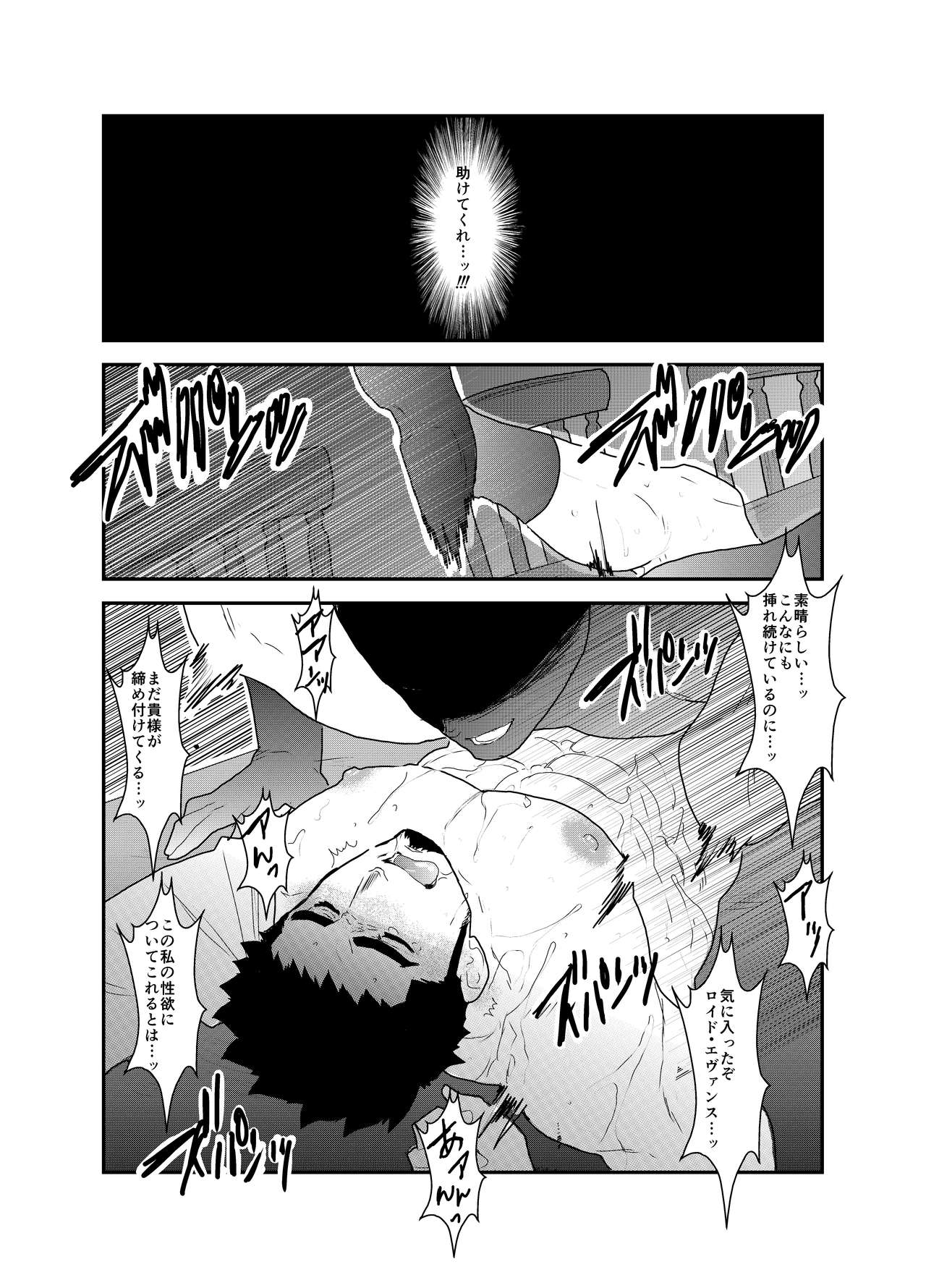 Hazard Chain - Page 43