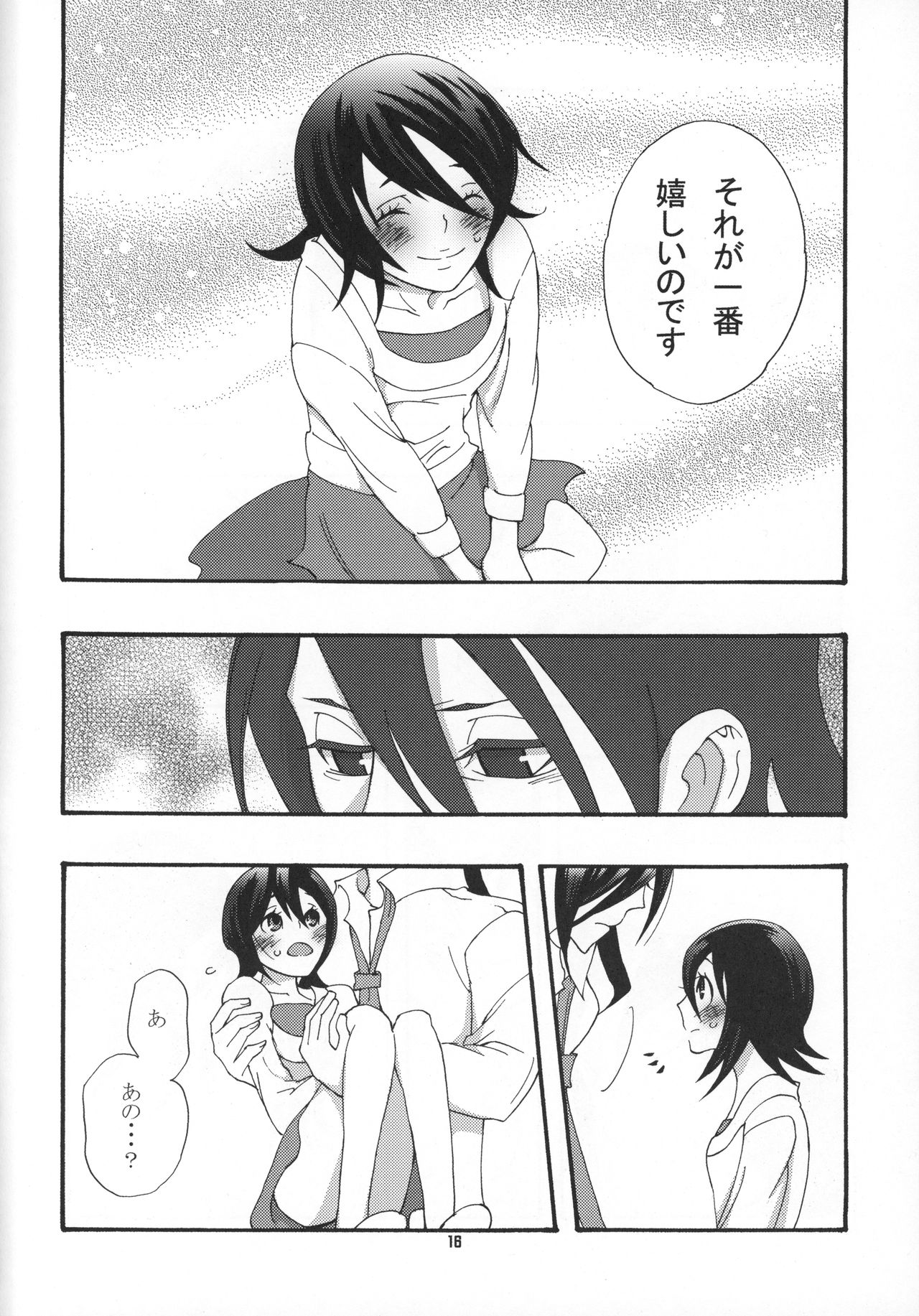 Tadaima, My Honey - Page 17