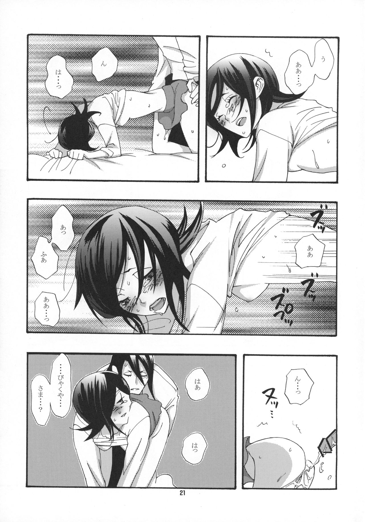 Tadaima, My Honey - Page 22