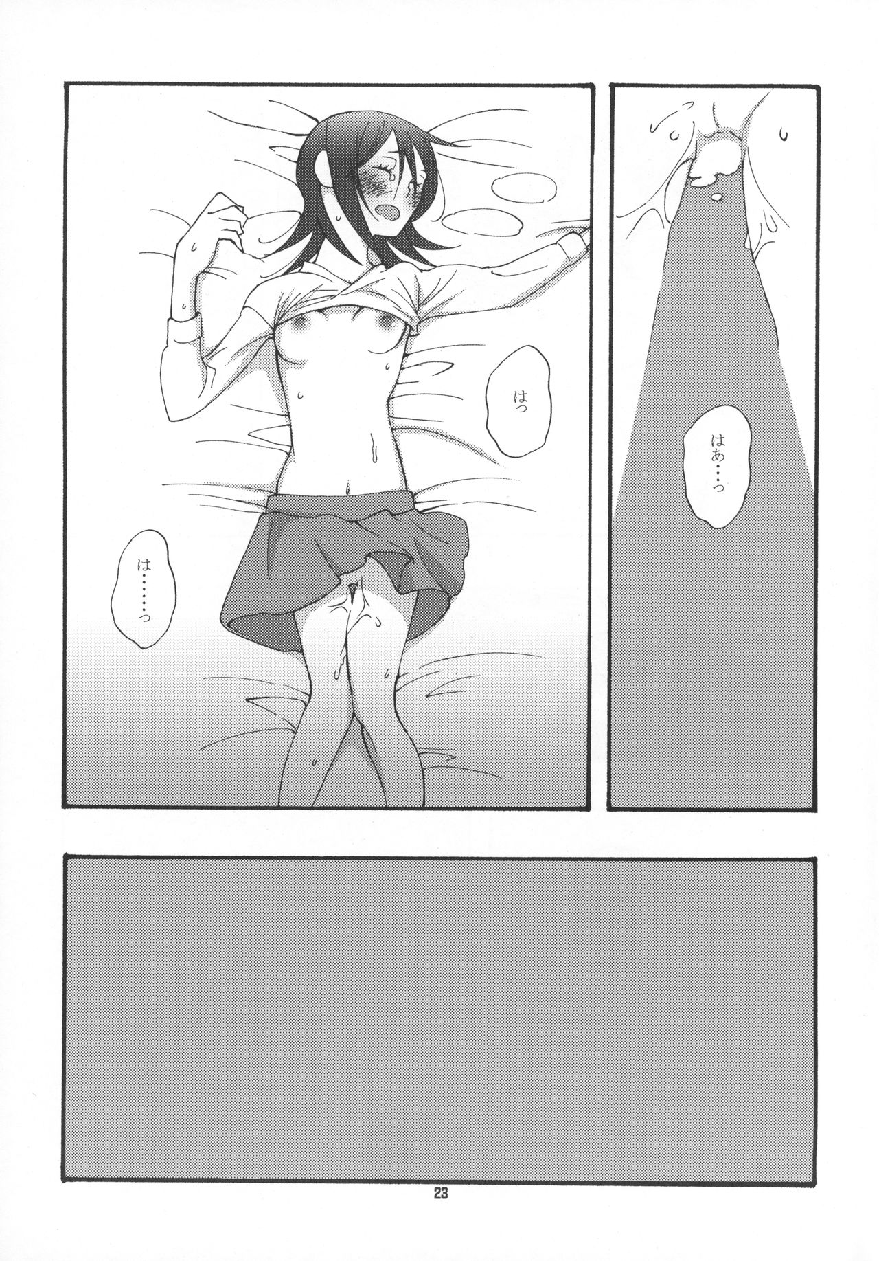Tadaima, My Honey - Page 24
