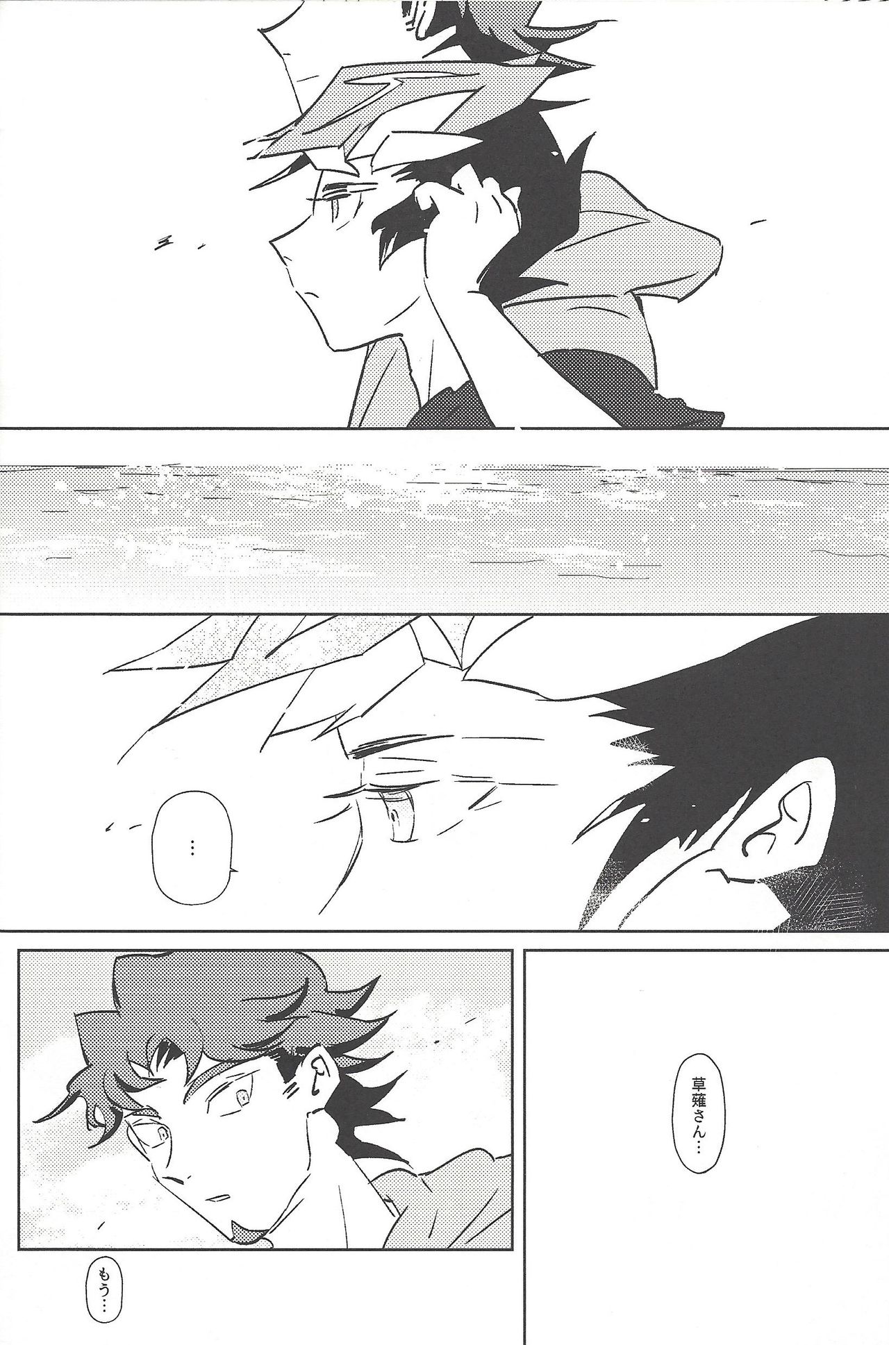 Summer Times - Page 25