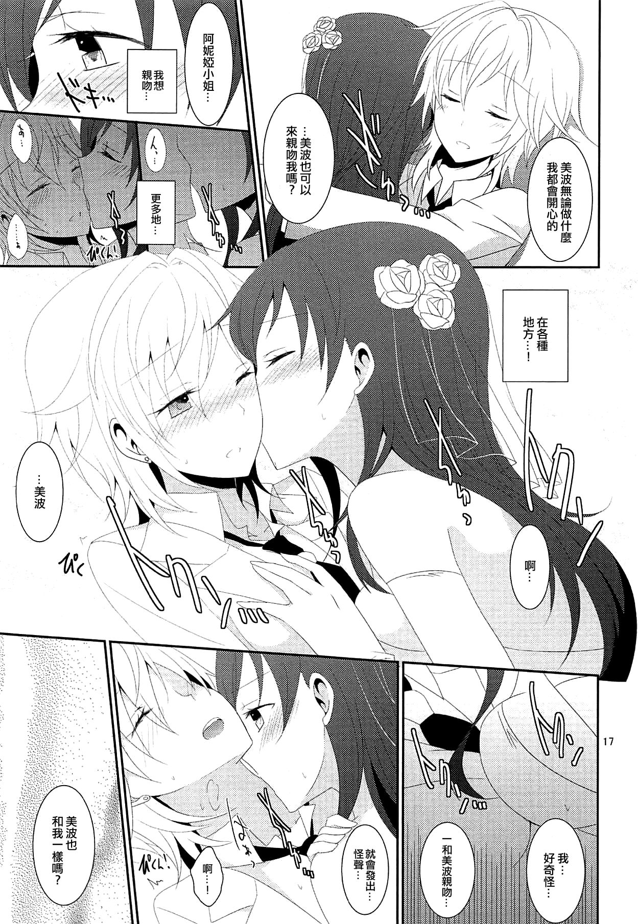 First Love - Page 19