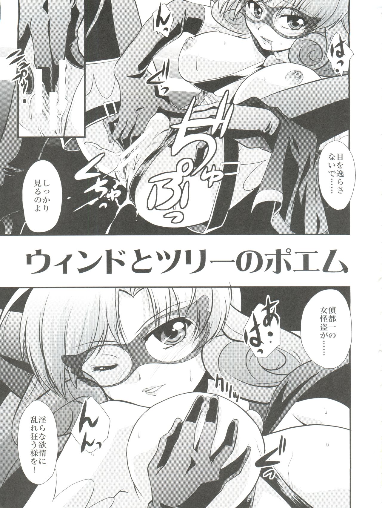 H no Matsuei - Page 5