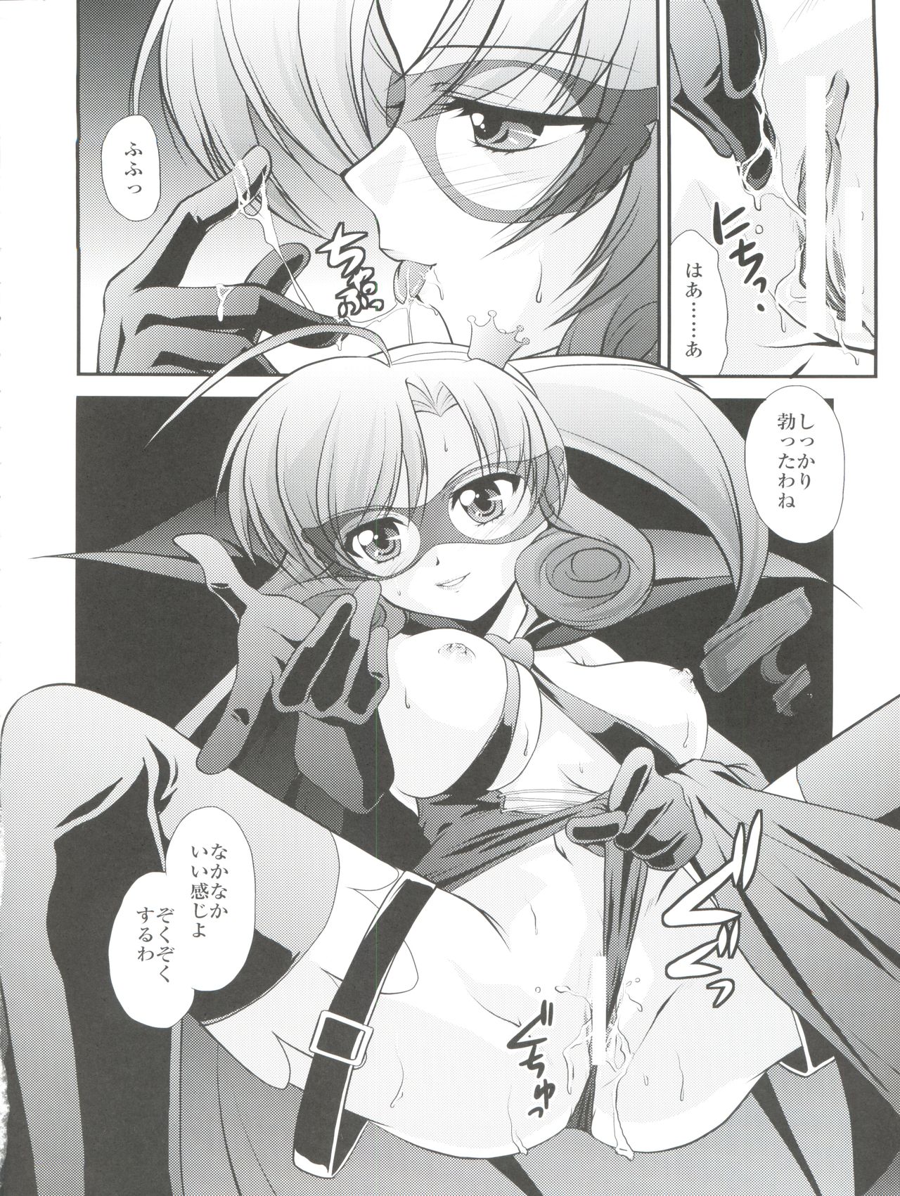 H no Matsuei - Page 6