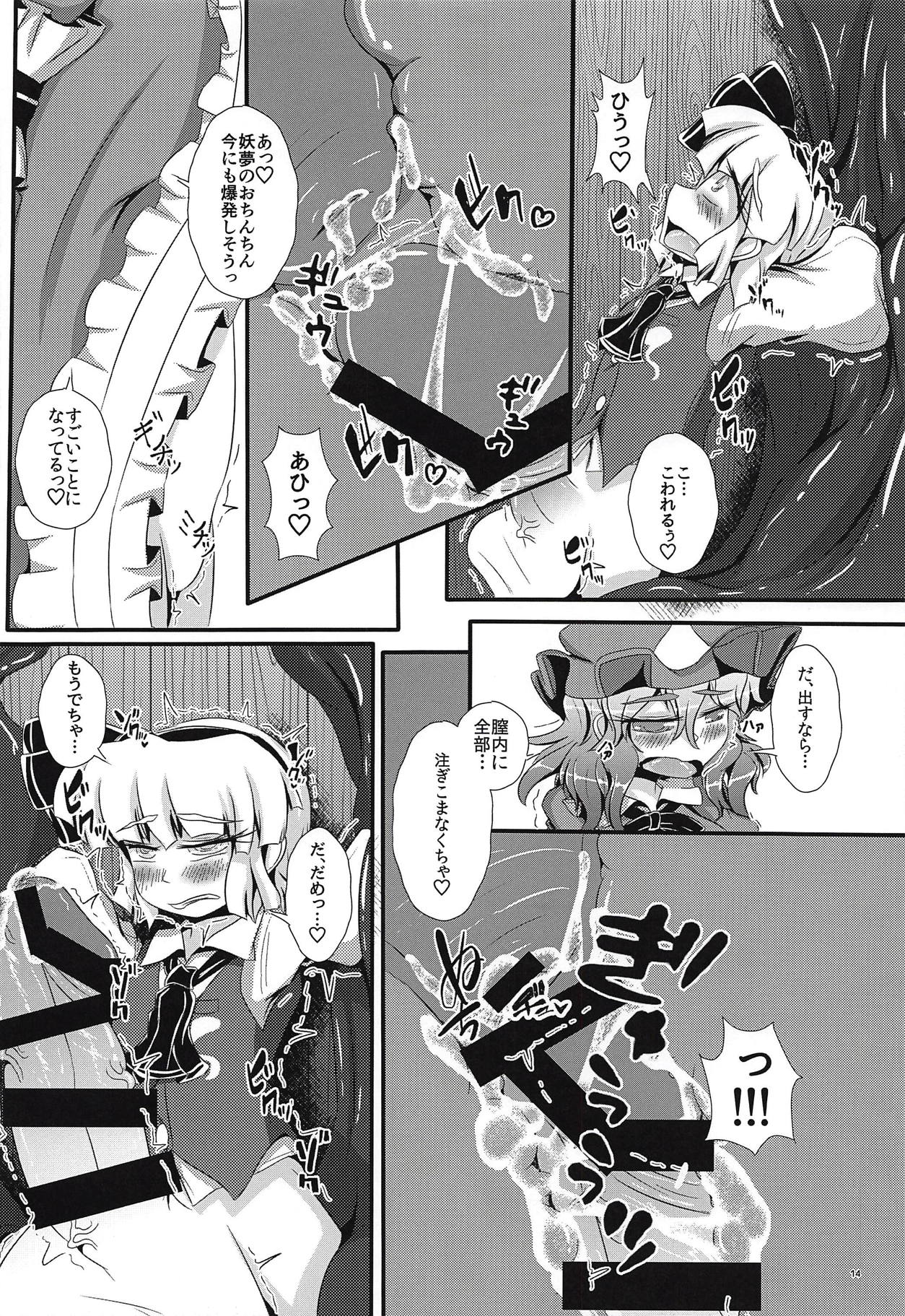 Ganbare Youmu-kun!!! - Page 15