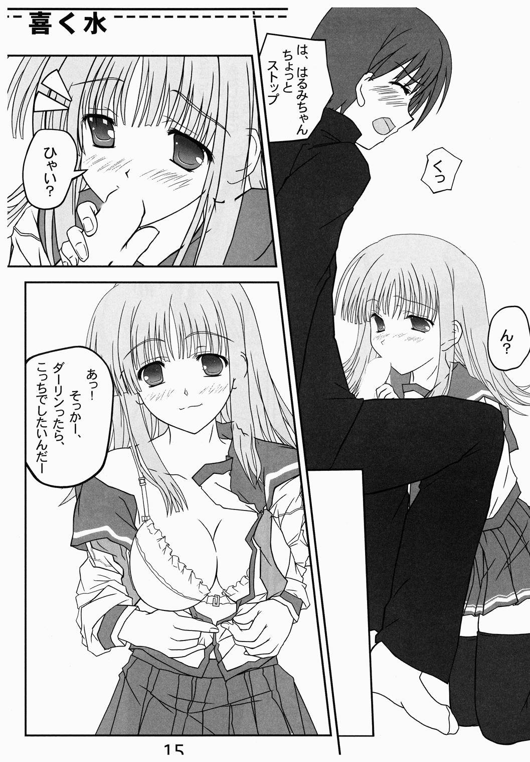 Kikusui - Page 14