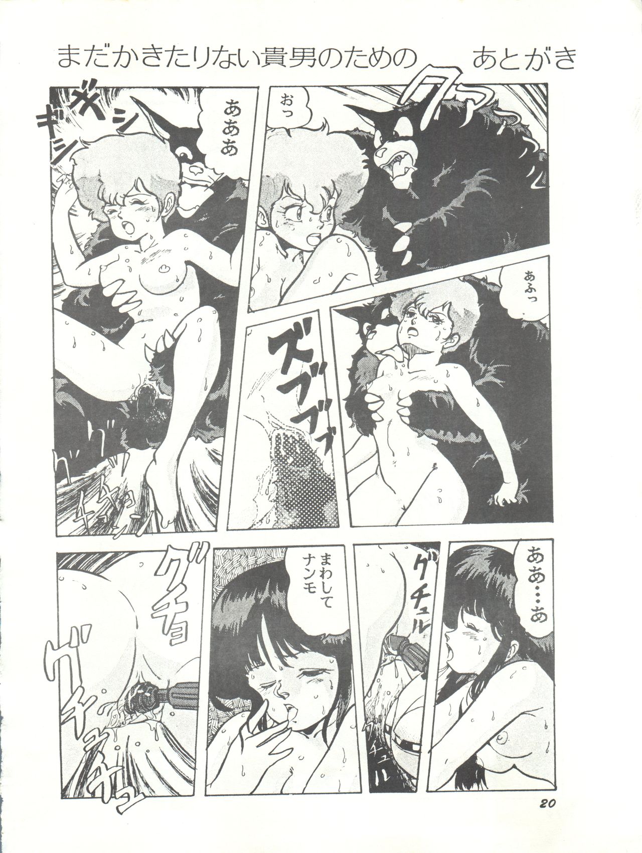 Parodic 2 Kaiteiban - Page 20