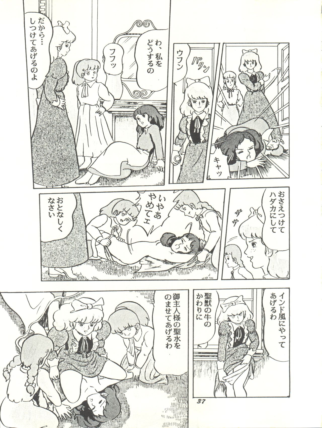 Parodic 2 Kaiteiban - Page 37