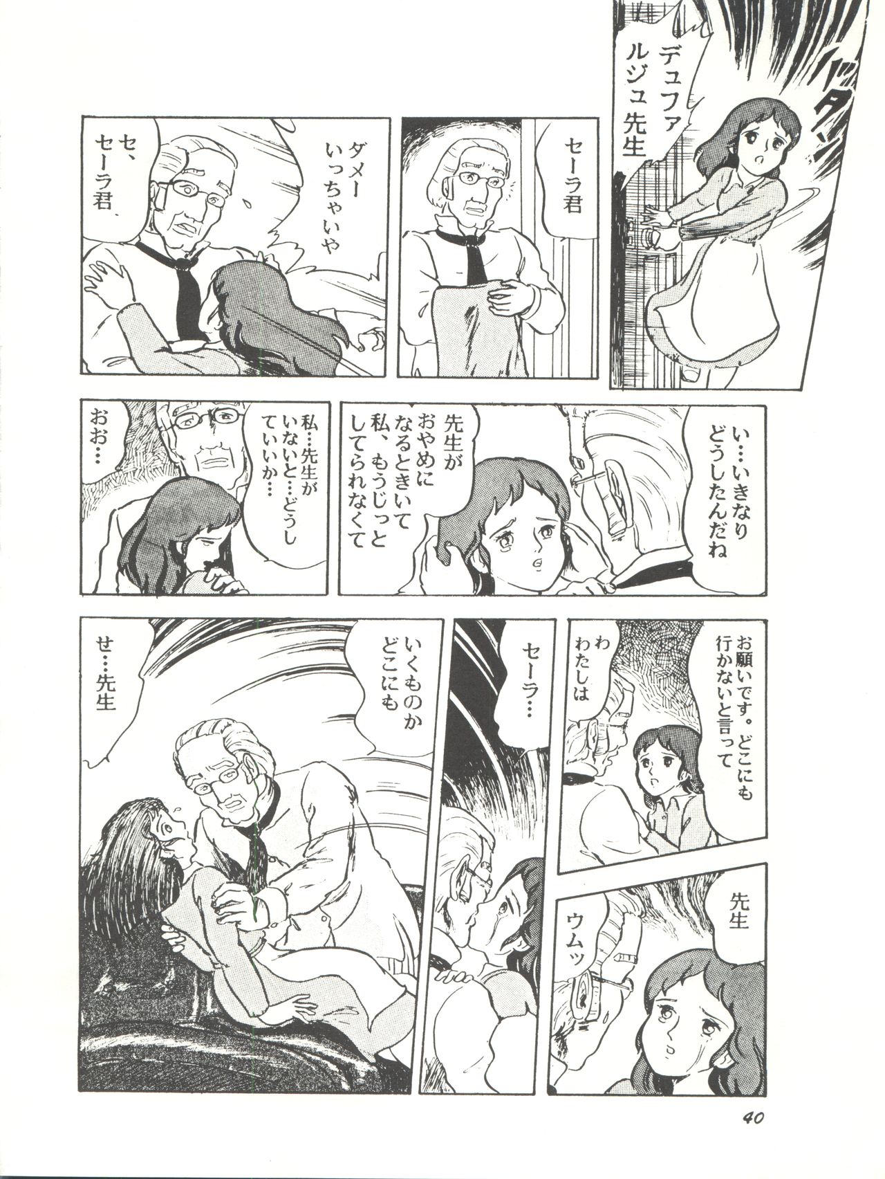 Parodic 2 Kaiteiban - Page 40