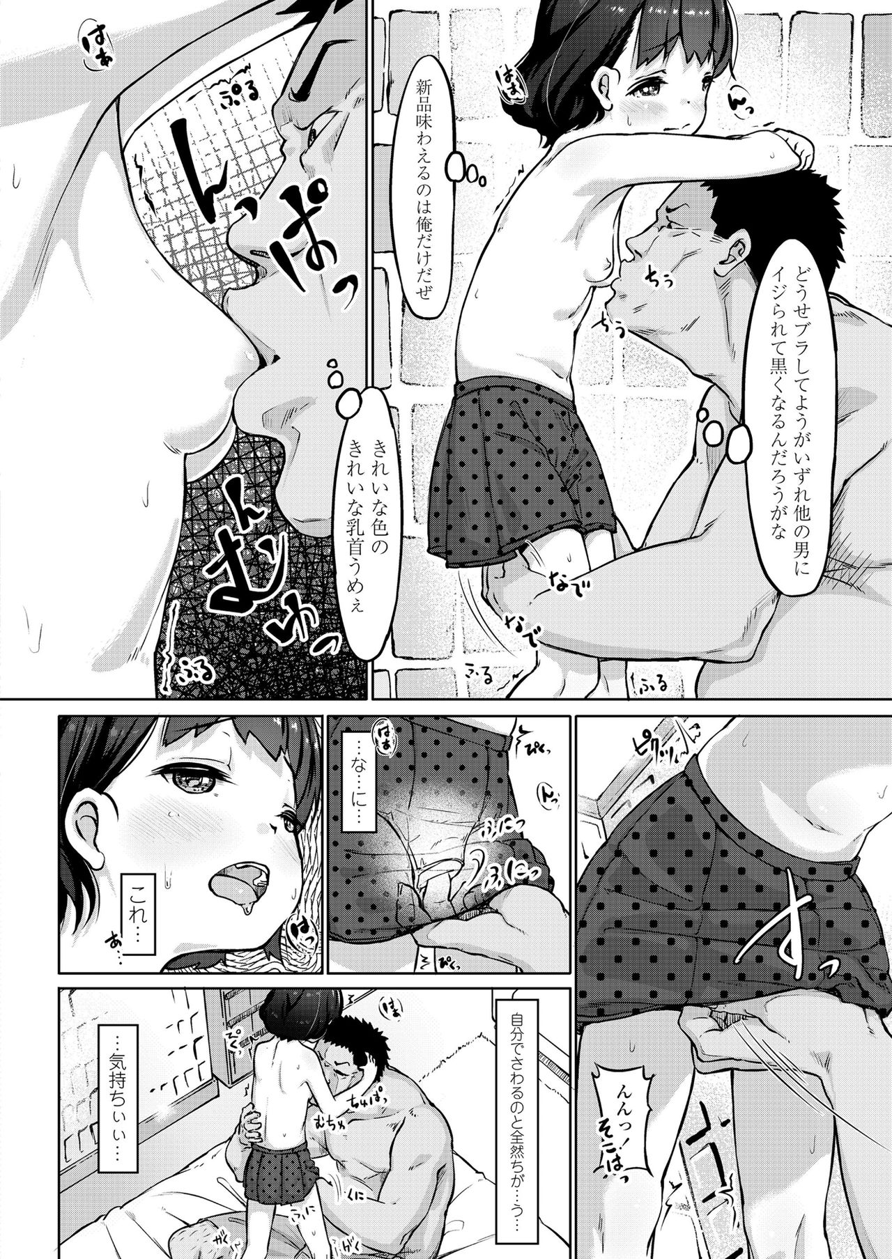 COMIC LO 2018-12 - Page 332