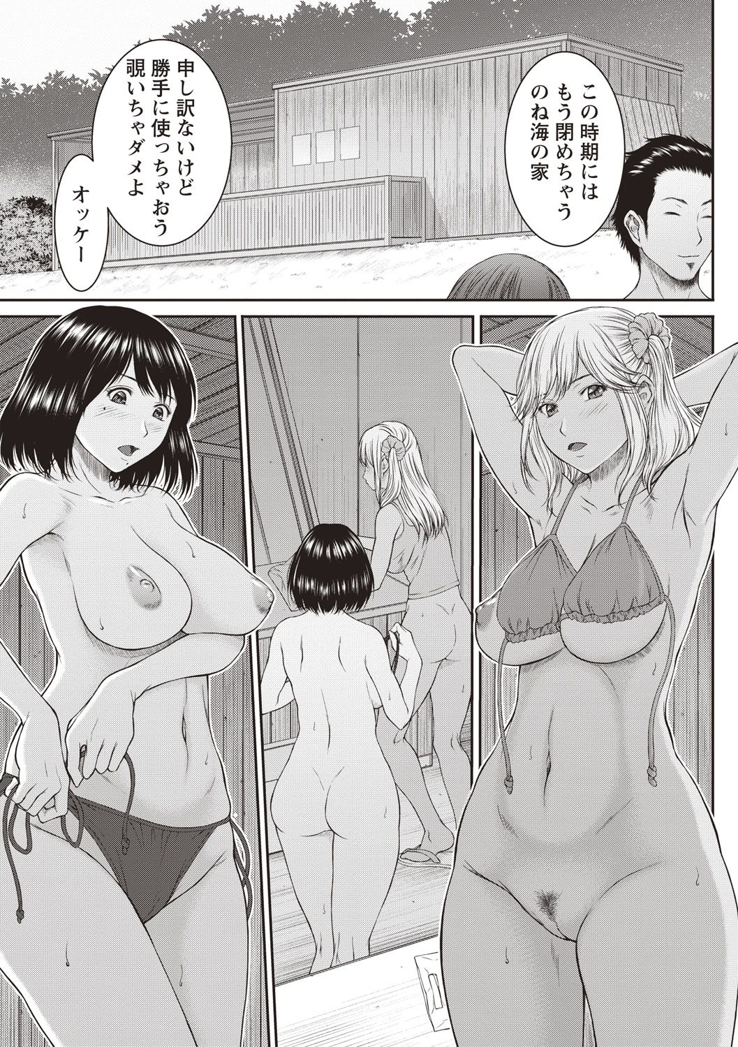 COMIC Masyo 2018-10 - Page 67