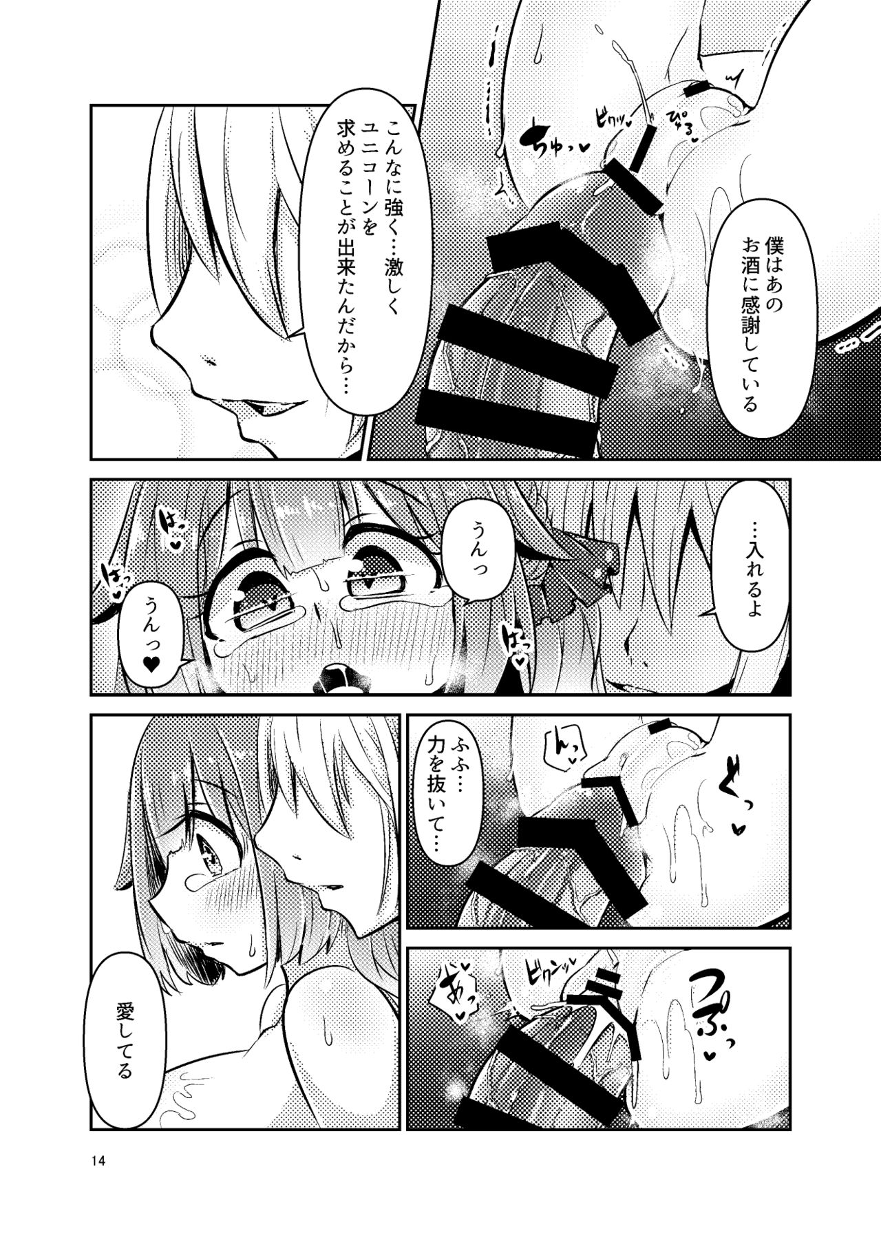 ShroUni R - Page 13