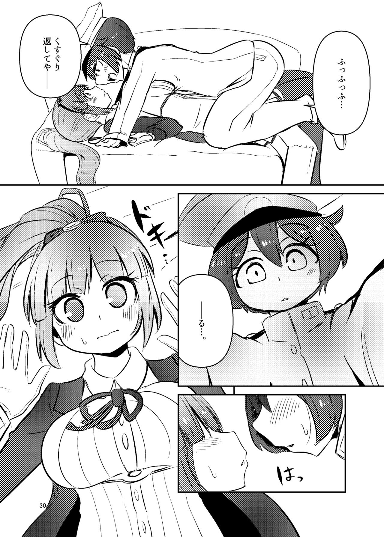 ShroUni R - Page 29