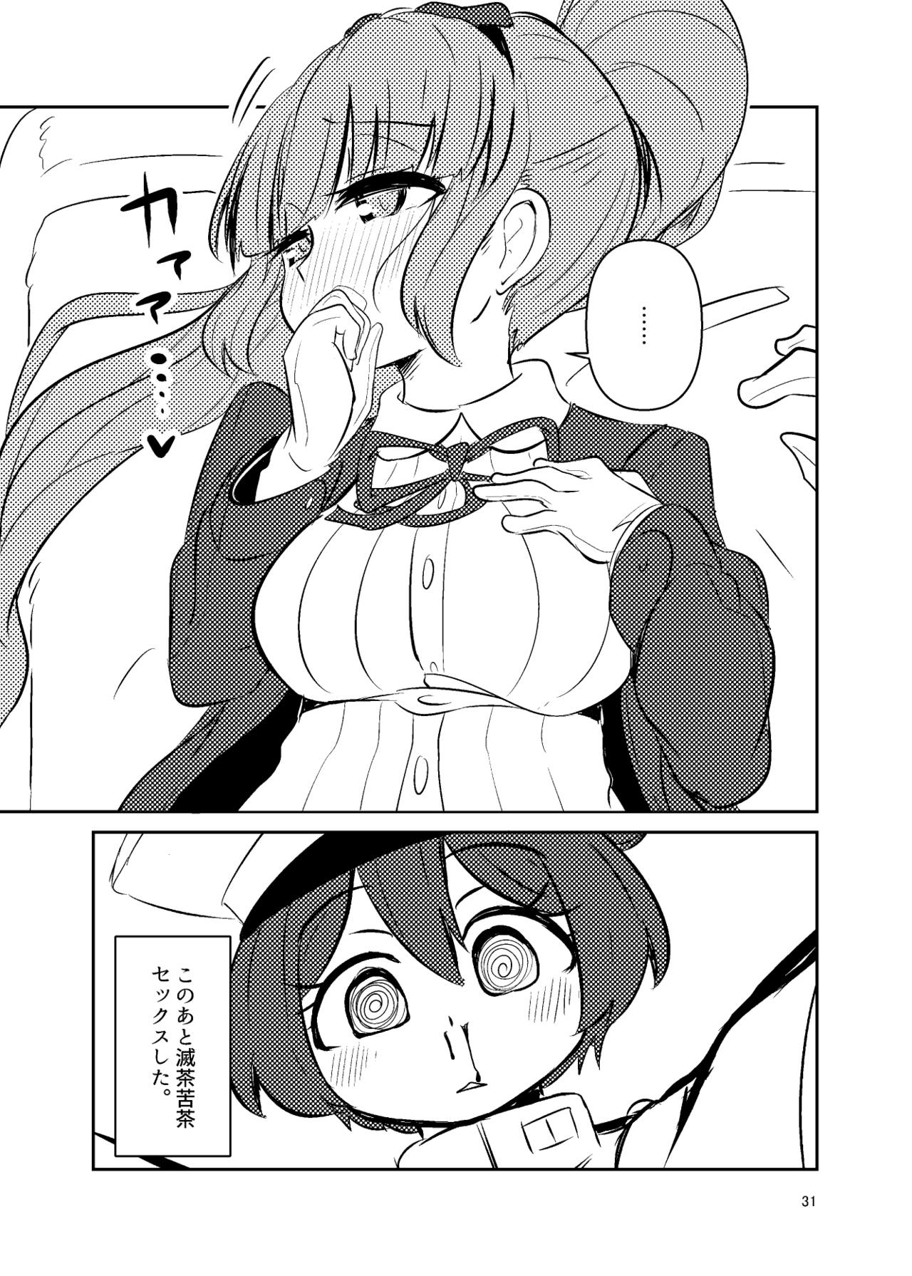 ShroUni R - Page 30