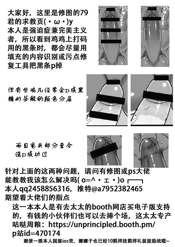 Amai Hokorobi | 甜蜜绽放 - Page 34