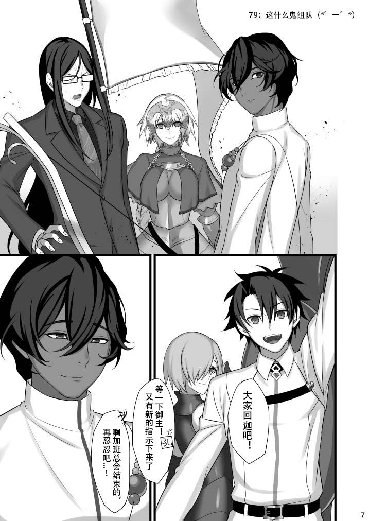 Amai Hokorobi | 甜蜜绽放 - Page 5