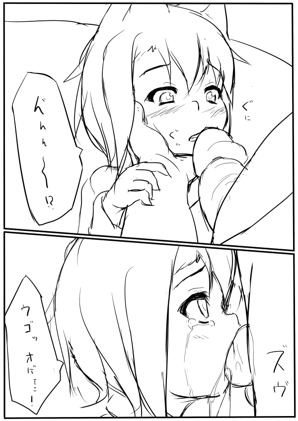 Nanto Naku - Page 2