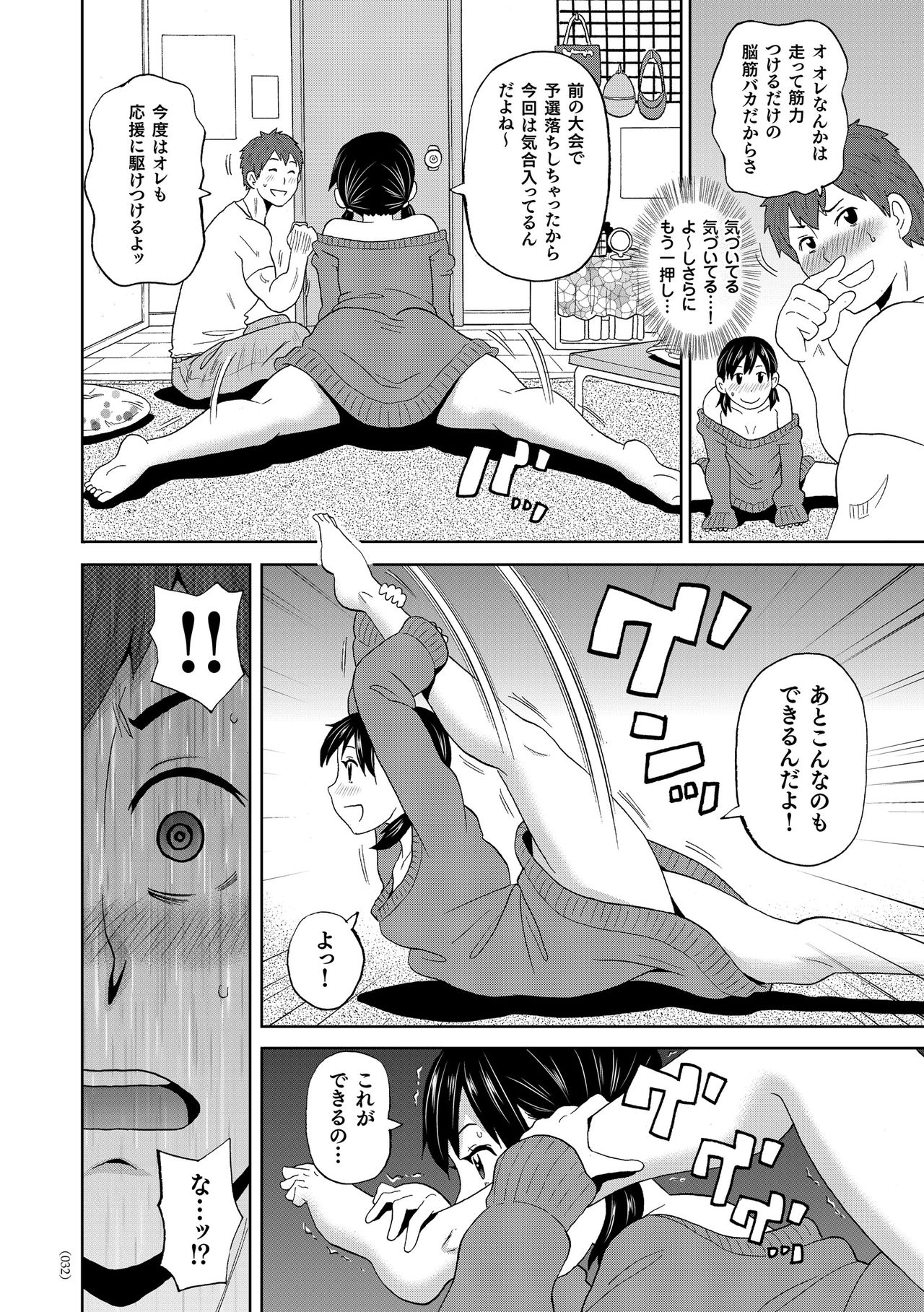 Monzetsu Freestyle - Page 33
