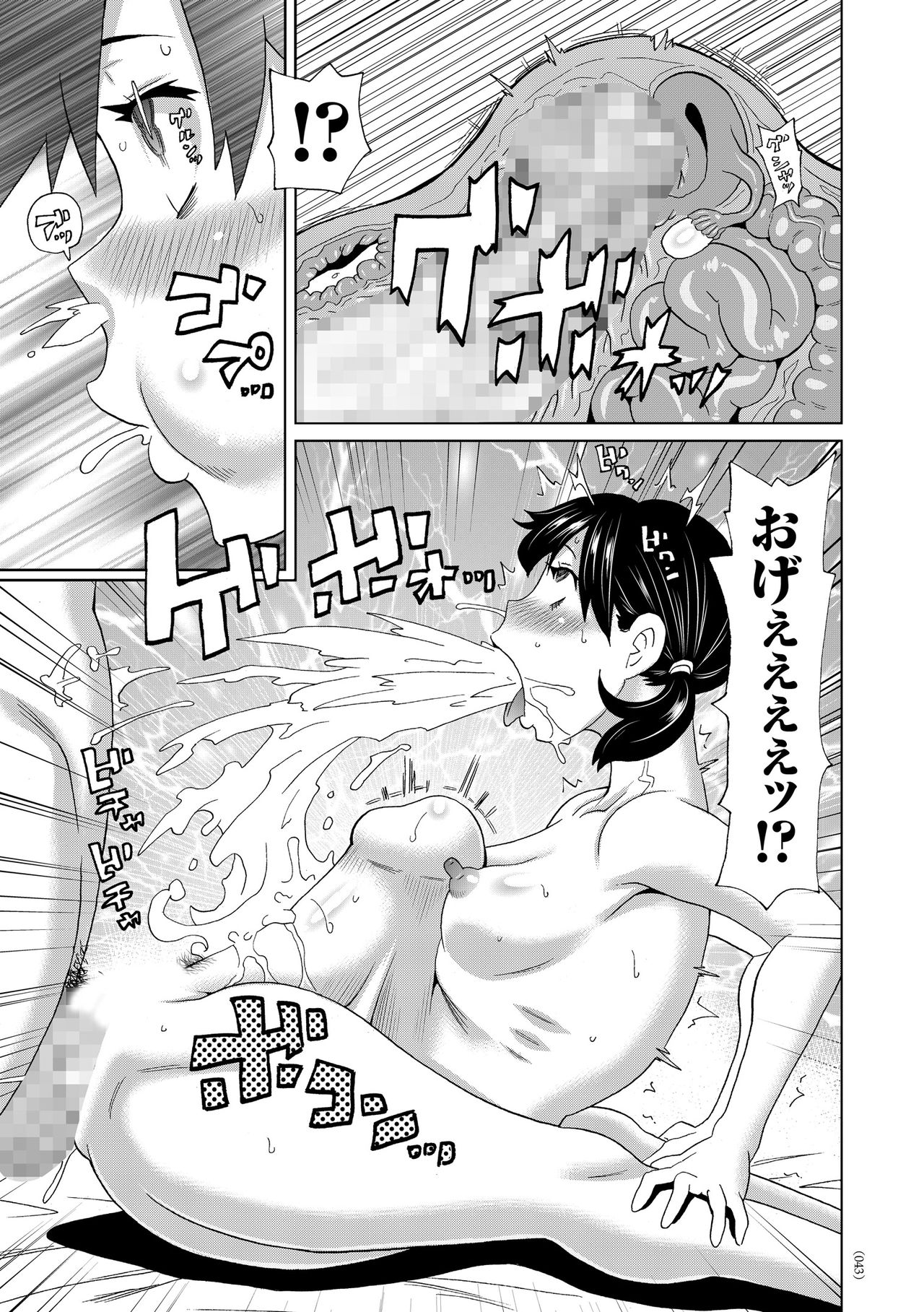 Monzetsu Freestyle - Page 44