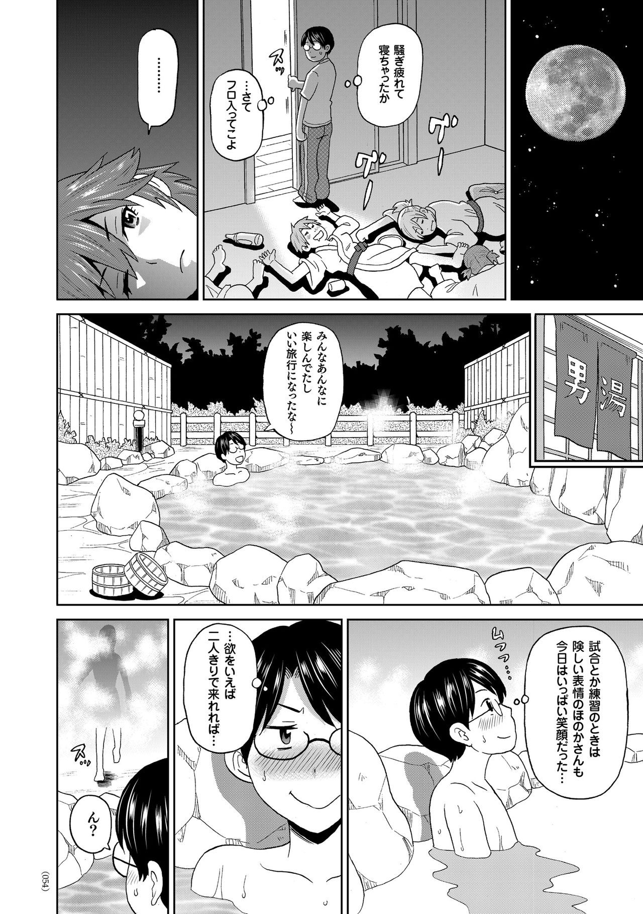 Monzetsu Freestyle - Page 55
