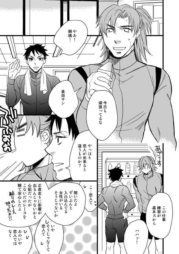 銅橋×青八木女体化まんが - Page 9