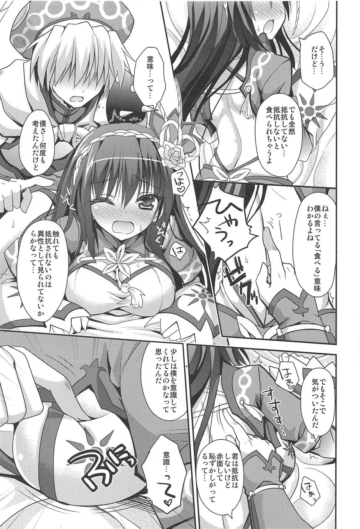 Hantakko 7 - Page 10