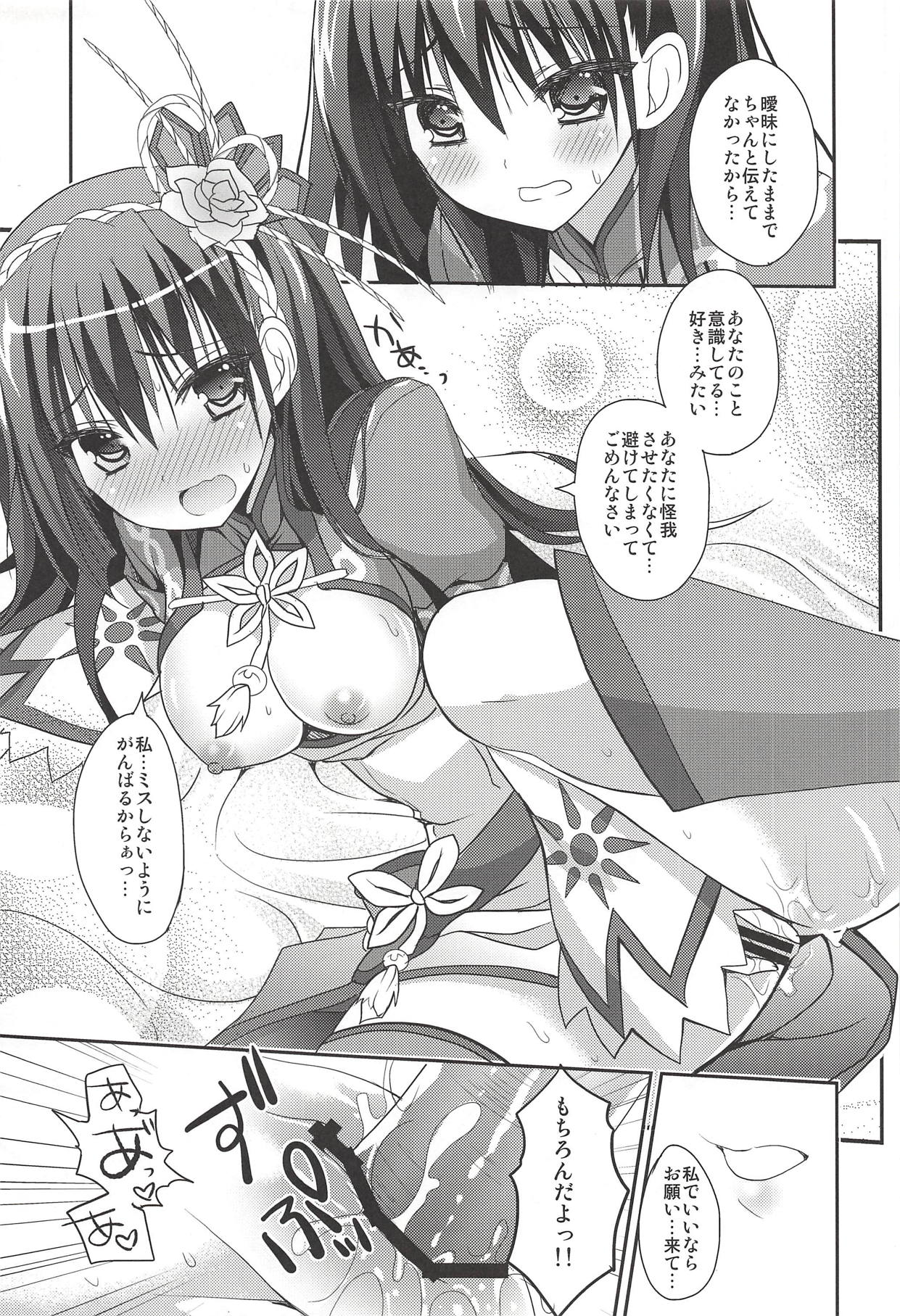 Hantakko 7 - Page 14
