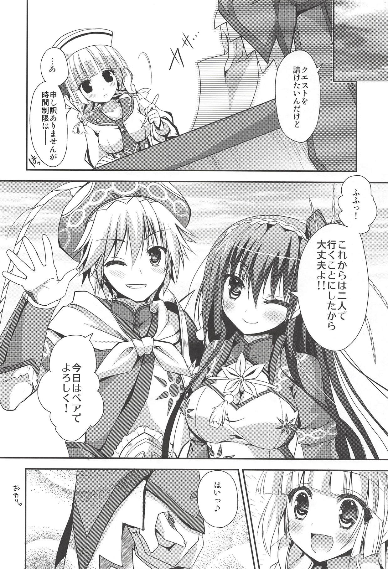 Hantakko 7 - Page 19