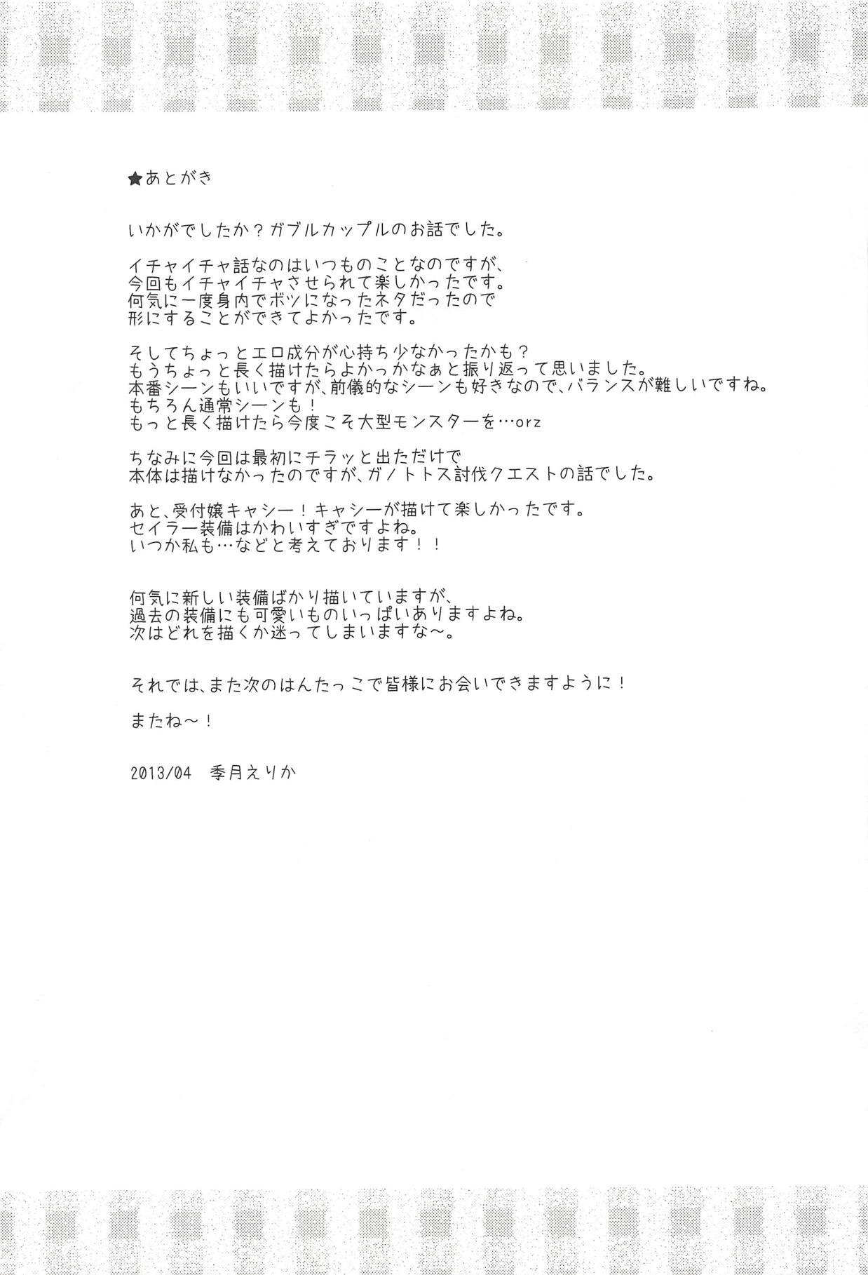 Hantakko 7 - Page 20