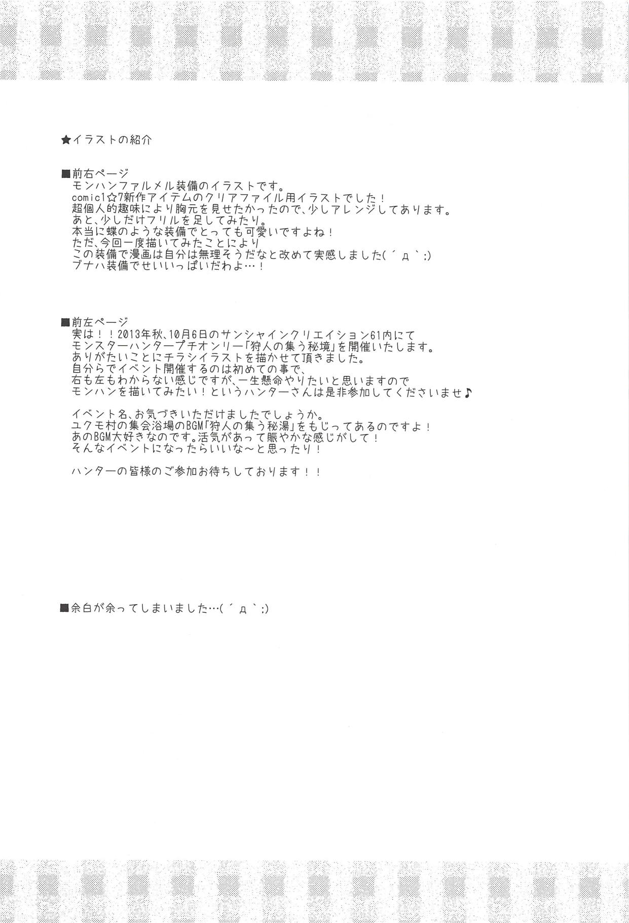 Hantakko 7 - Page 23