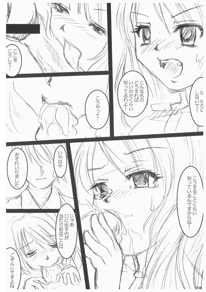 WORK OUT! - Page 23
