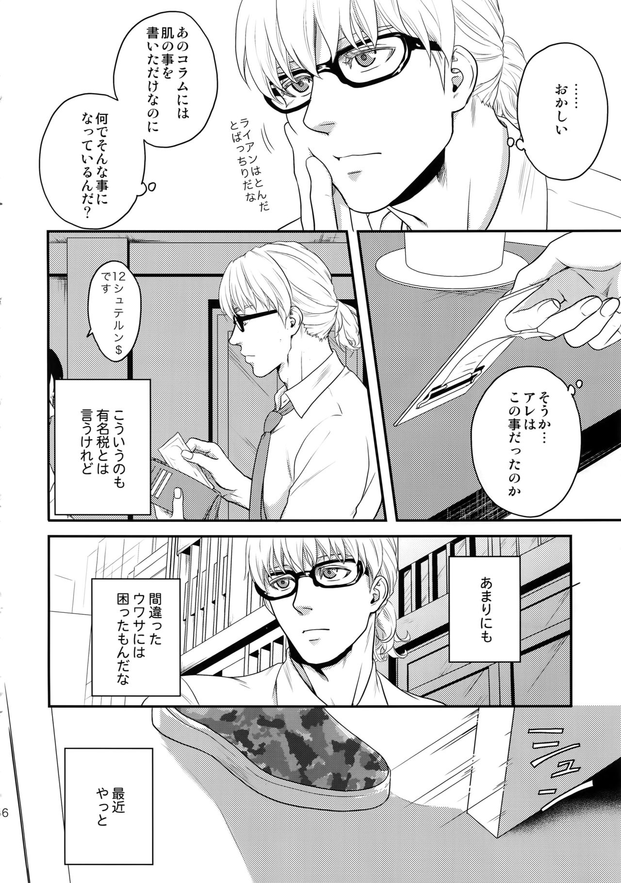RE.5UP3 - Page 15