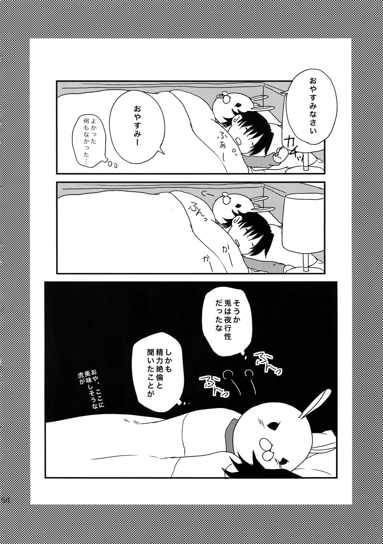 RE.5UP3 - Page 155