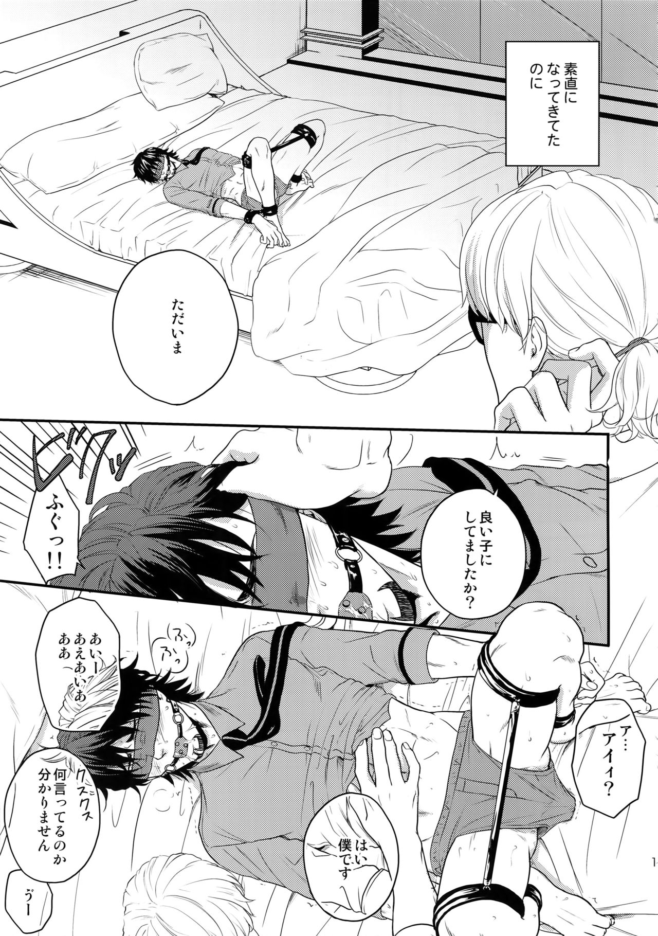 RE.5UP3 - Page 16
