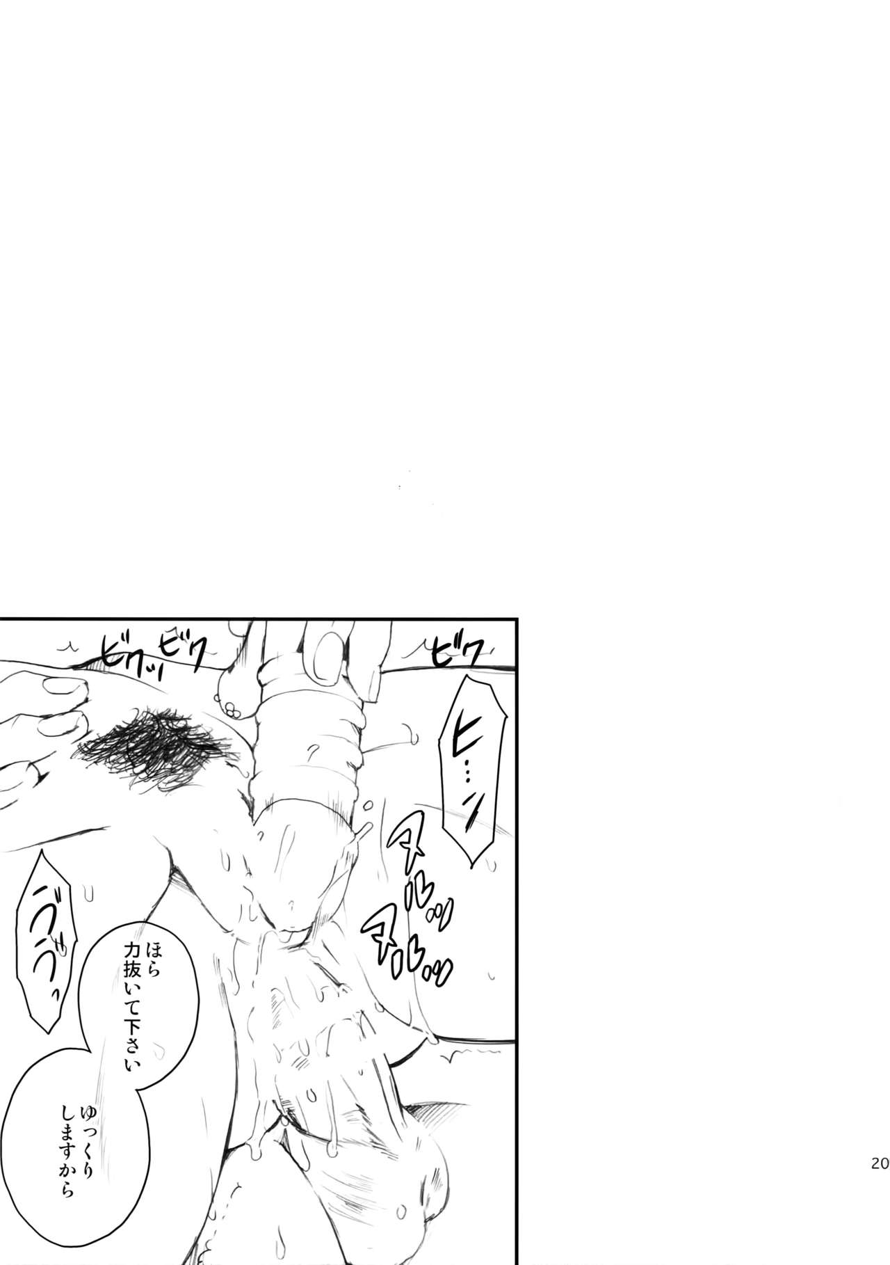 RE.5UP3 - Page 200