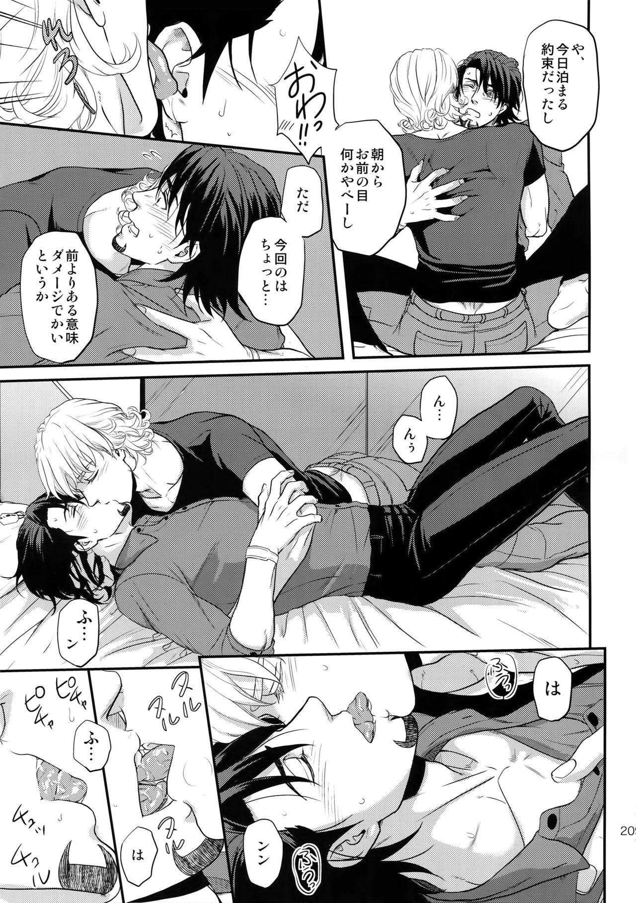 RE.5UP3 - Page 208