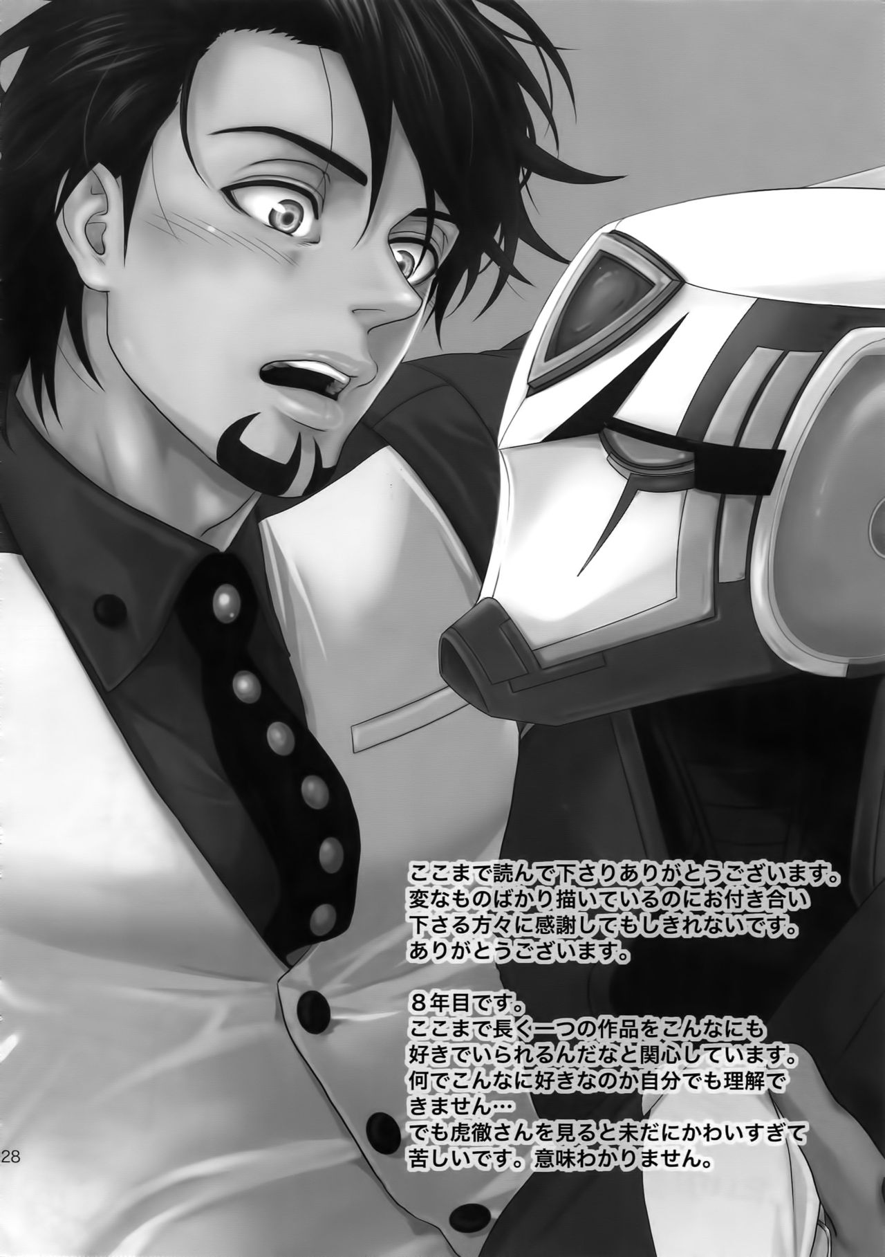RE.5UP3 - Page 227