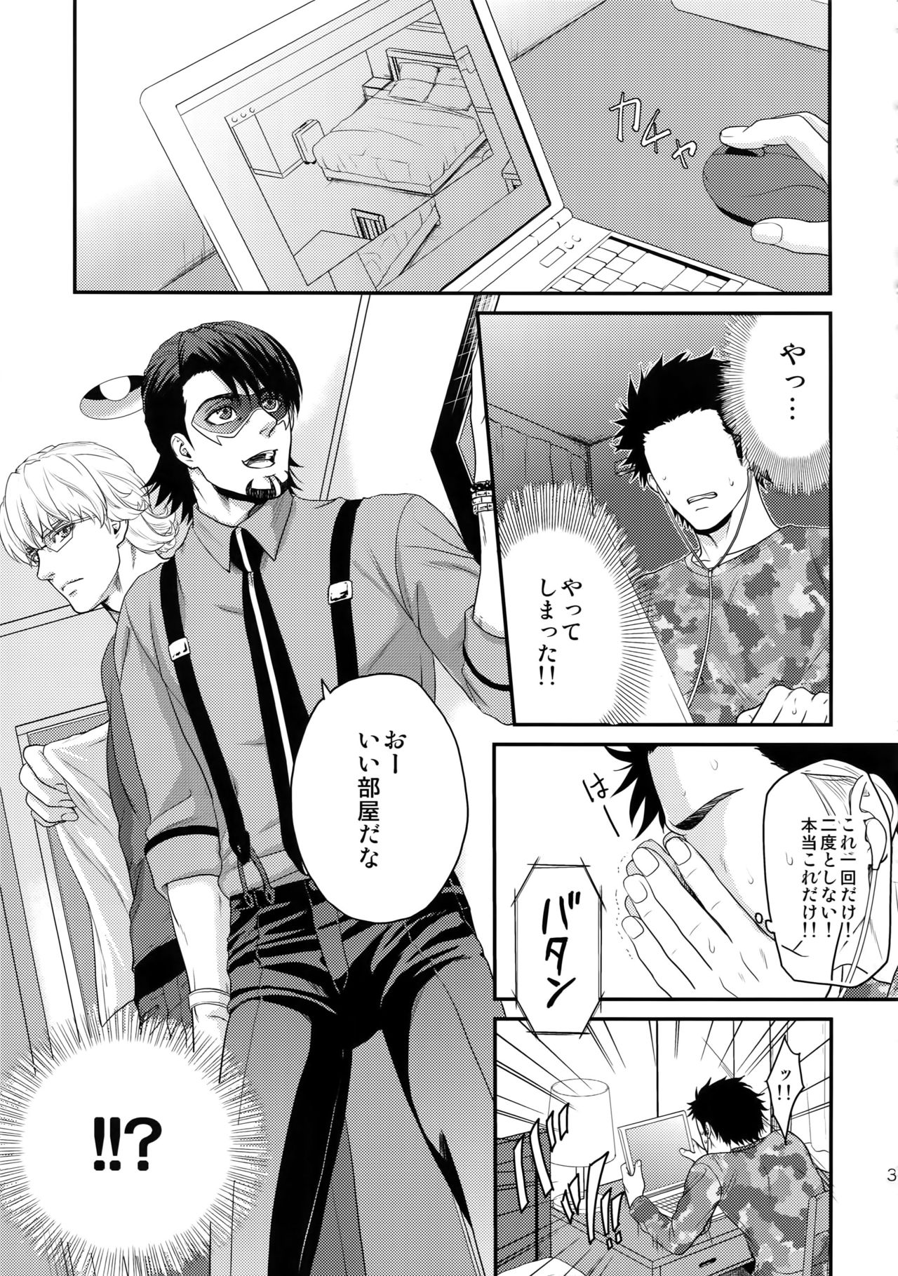 RE.5UP3 - Page 30