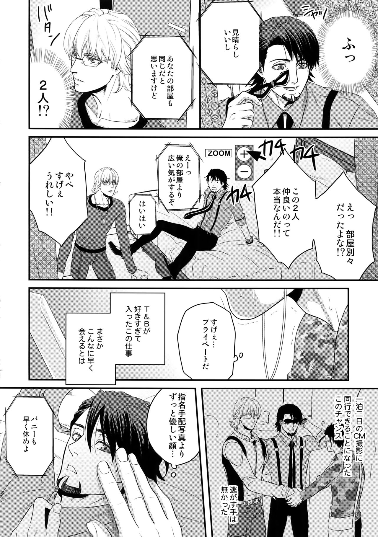 RE.5UP3 - Page 31