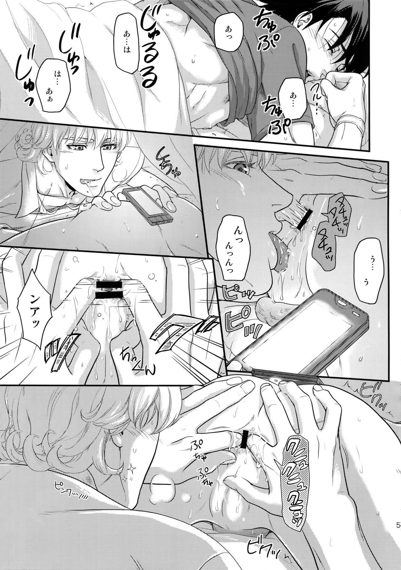 RE.5UP3 - Page 54