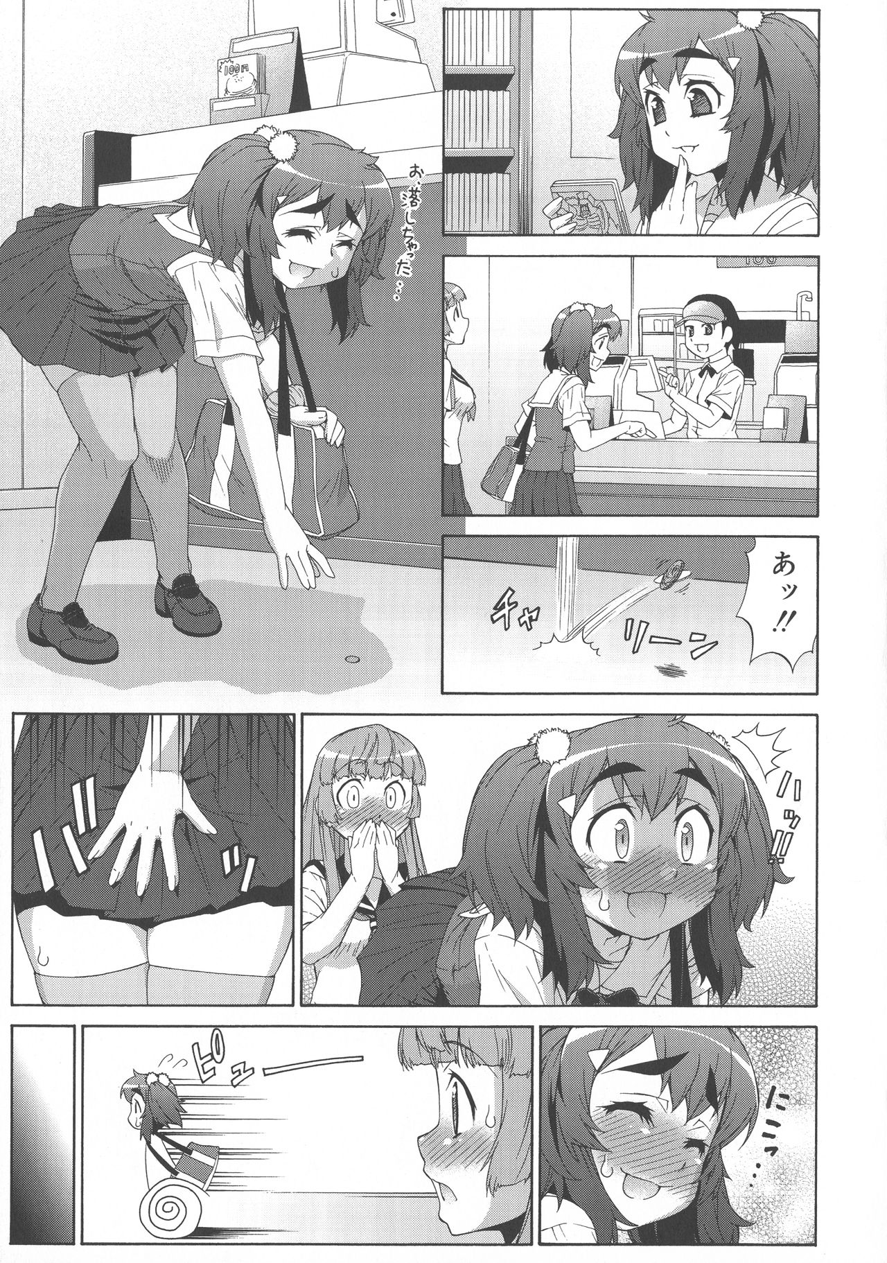 Avatar Trance! - Page 189