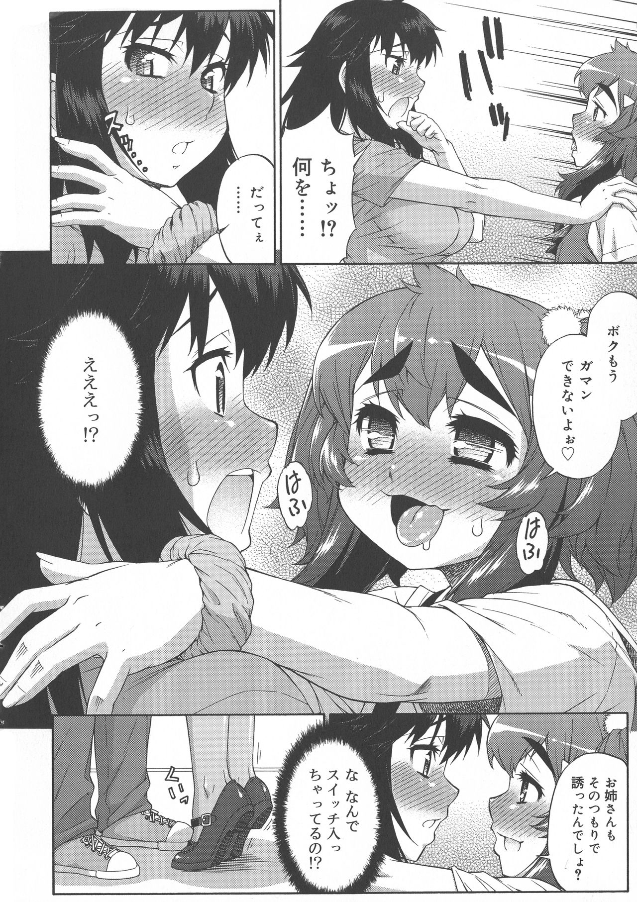 Avatar Trance! - Page 200