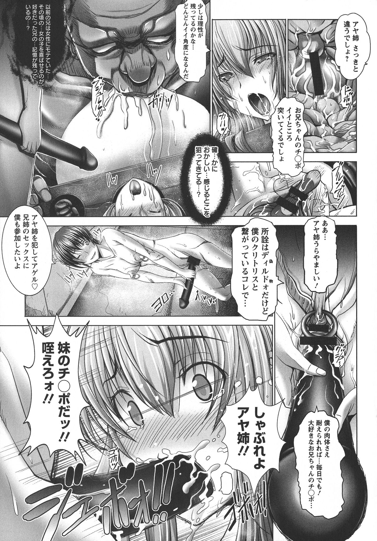 Manyuu Danyuu - Page 51