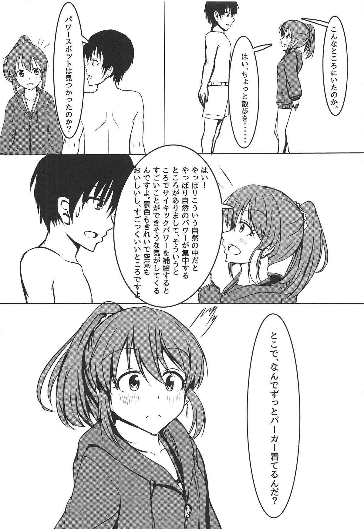 Psychic Summer!! - Page 7