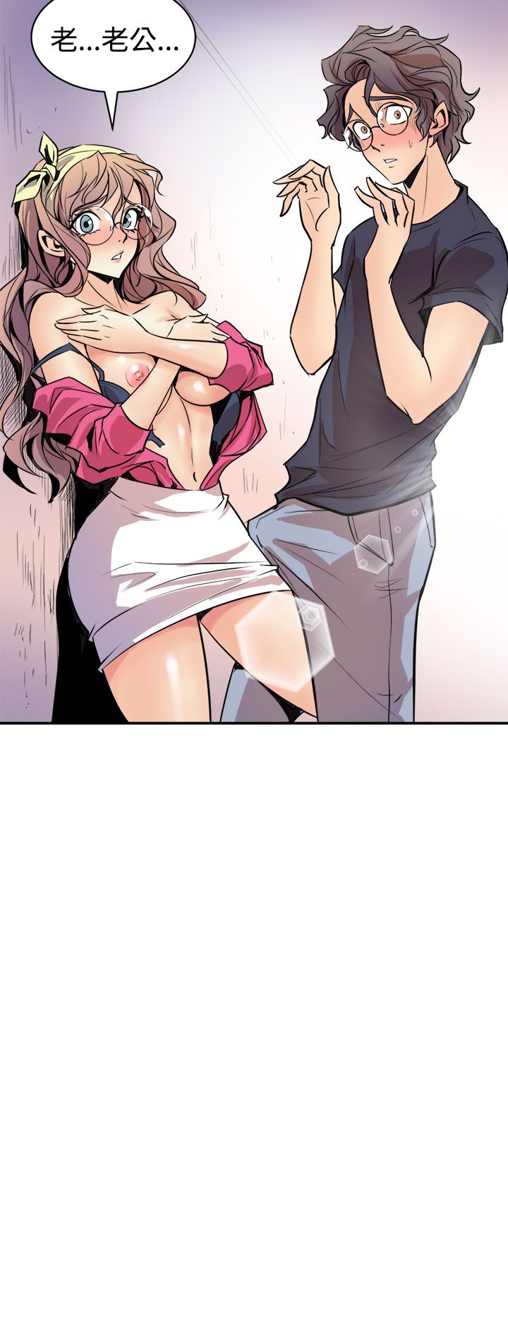 缝隙 Chinese Rsiky - Page 63