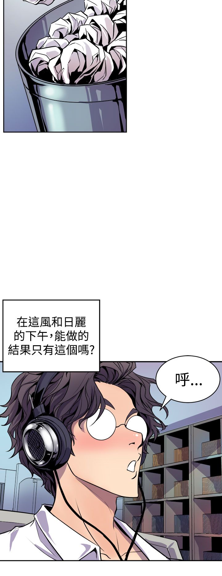 缝隙 Chinese Rsiky - Page 21