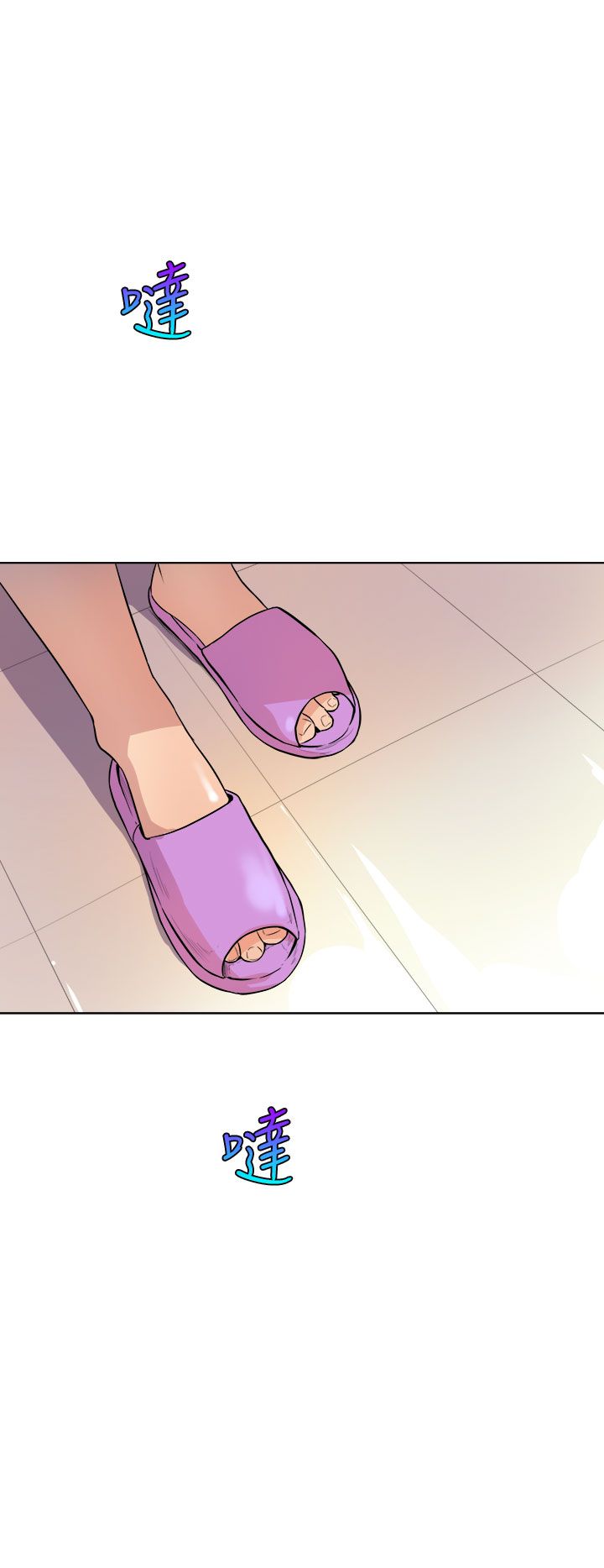 缝隙 Chinese Rsiky - Page 27