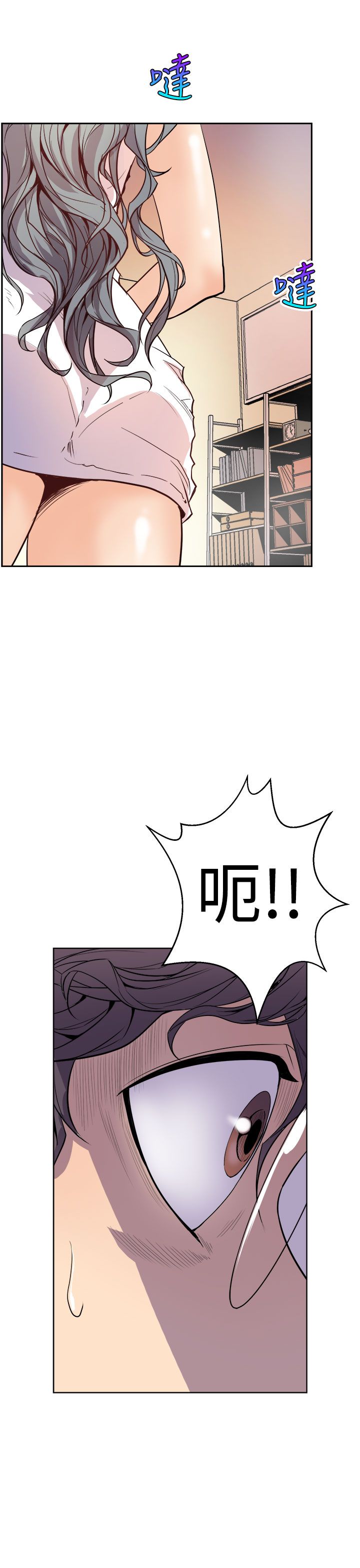 缝隙 Chinese Rsiky - Page 28
