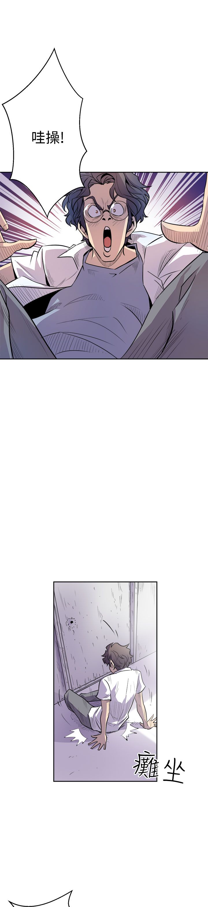 缝隙 Chinese Rsiky - Page 36